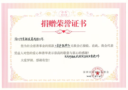 尊龙凯时医药